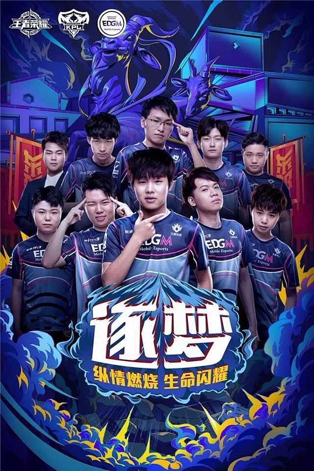 是许多球队